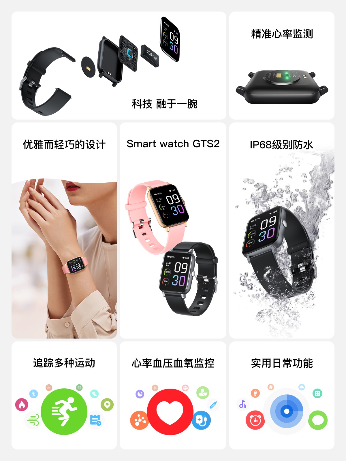 GTS2-details-mob-CN 亿万先生MR(中国)首页官网