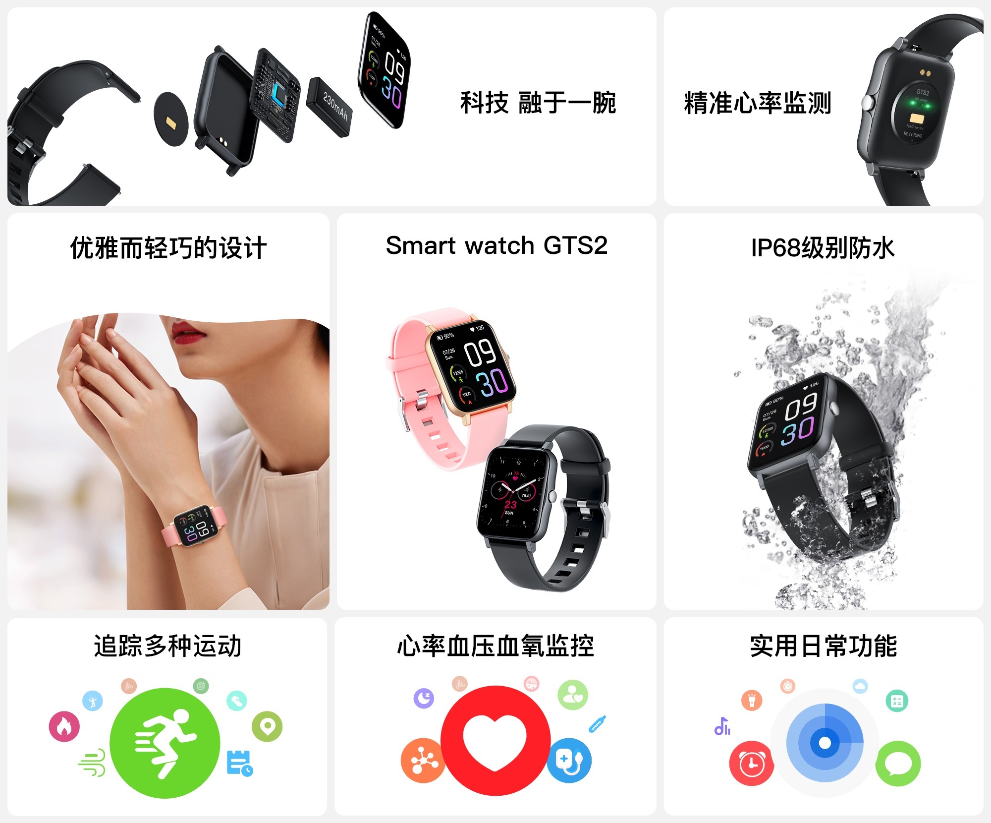 GTS2-details-pc-CN 亿万先生MR(中国)首页官网