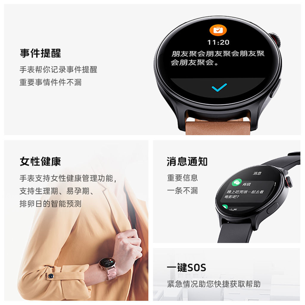 GTR2-Smart-Watch-Notifications-CN 亿万先生MR(中国)首页官网